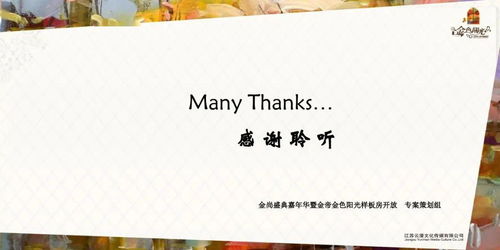 樣板房開(kāi)放活動(dòng)策劃方案