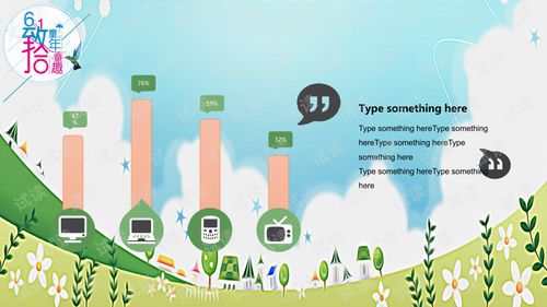 2019六一童年拾童趣活動策劃方案