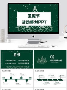 專業(yè)活動(dòng)策劃全攻略 從概念到執(zhí)行