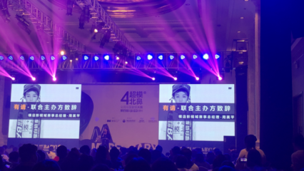 第四屆Model Baby超模北鼻全國發布會 童星寇耘豪、蘆展翔助陣，點亮童裝與文化新時尚