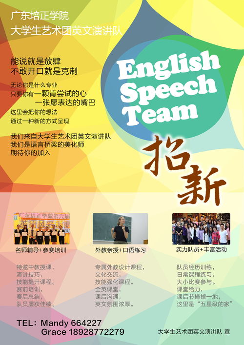 點亮創(chuàng)意之光——校園社團活動策劃與海報設(shè)計全攻略