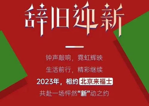 東城新年“花式”促消費 多維活動策劃激發經濟社會新活力