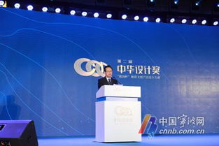 第二屆“中華設計獎·鎮海杯”旅游文創產品設計大賽頒獎典禮圓滿落幕